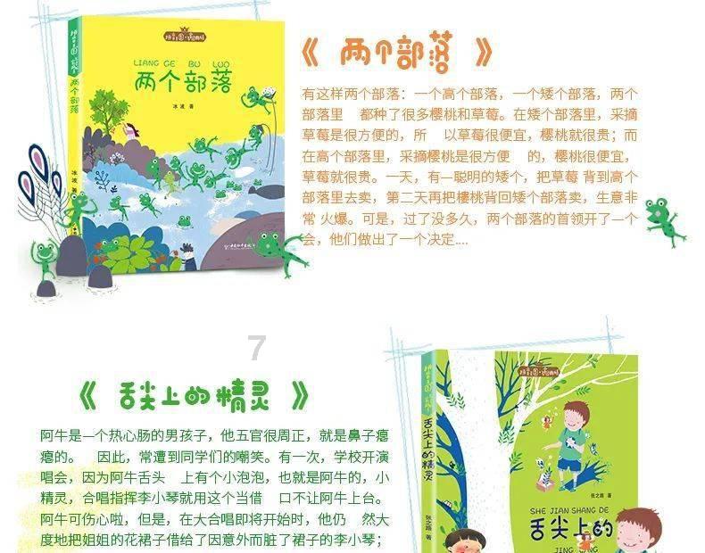 逃离太空站